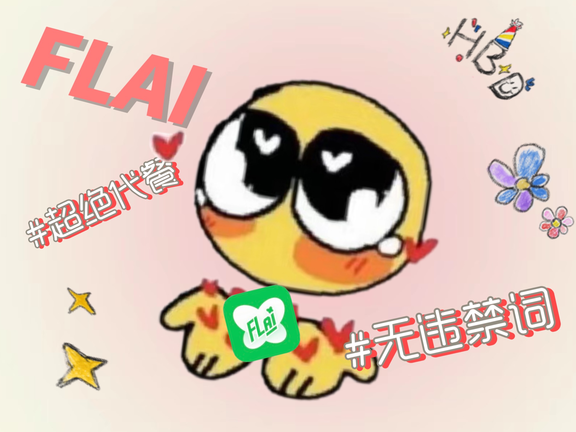 【FLAL】还有人不知道这个ai聊天吗??哔哩哔哩bilibili