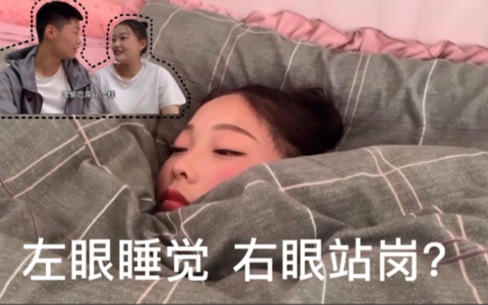 [图]不发出声音不触碰身体，能把昏睡的女友惩醒！女友竟被鬼压床！