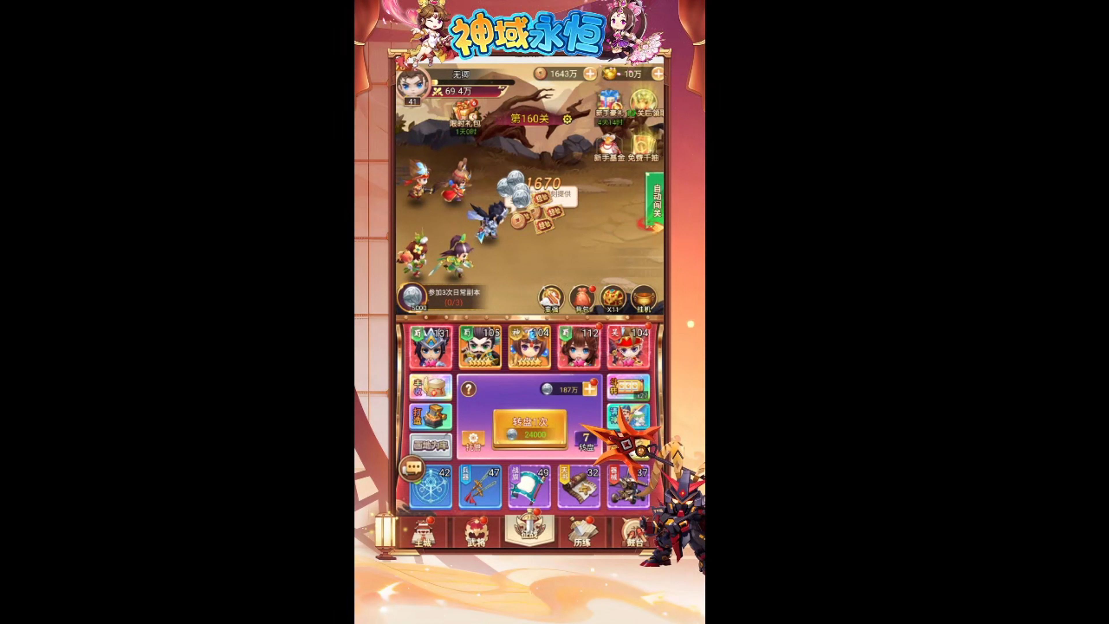 神域永恒 田龙毅