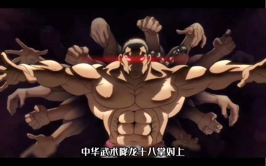 烈海王对战寂海王