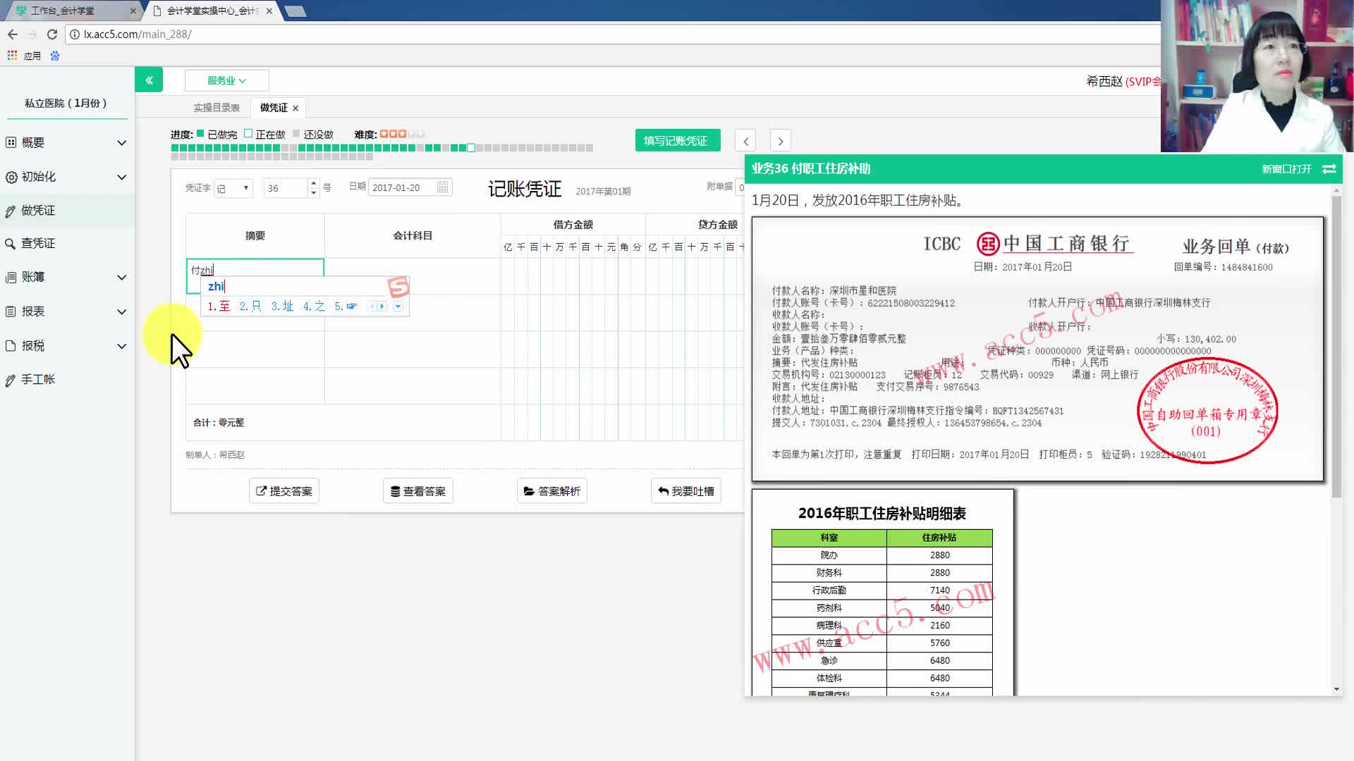 企事业单位会计科目最新行政事业单位会计科目行政事业单位哔哩哔哩bilibili