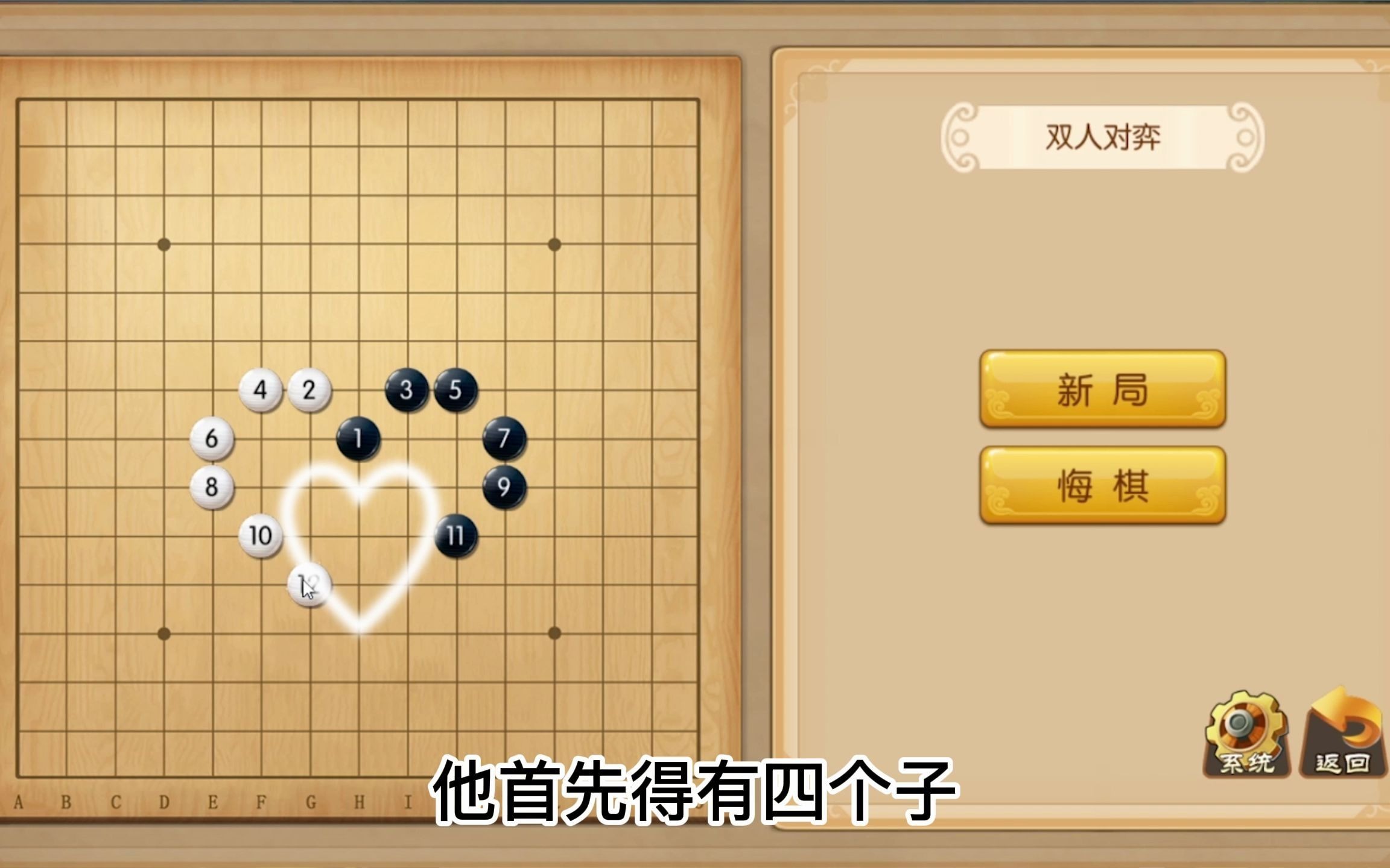 五子棋入门系列:这些常识你都知道吗?保姆级教程,建议收藏