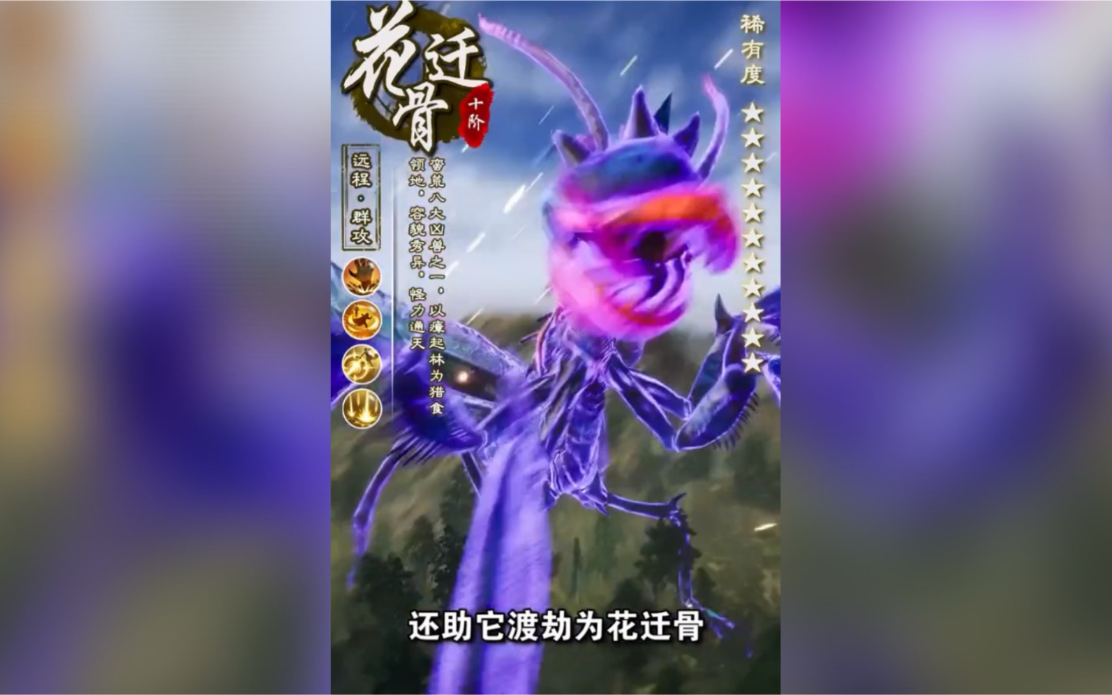 在山海经里,这也叫花千骨?吐槽沙雕广告5