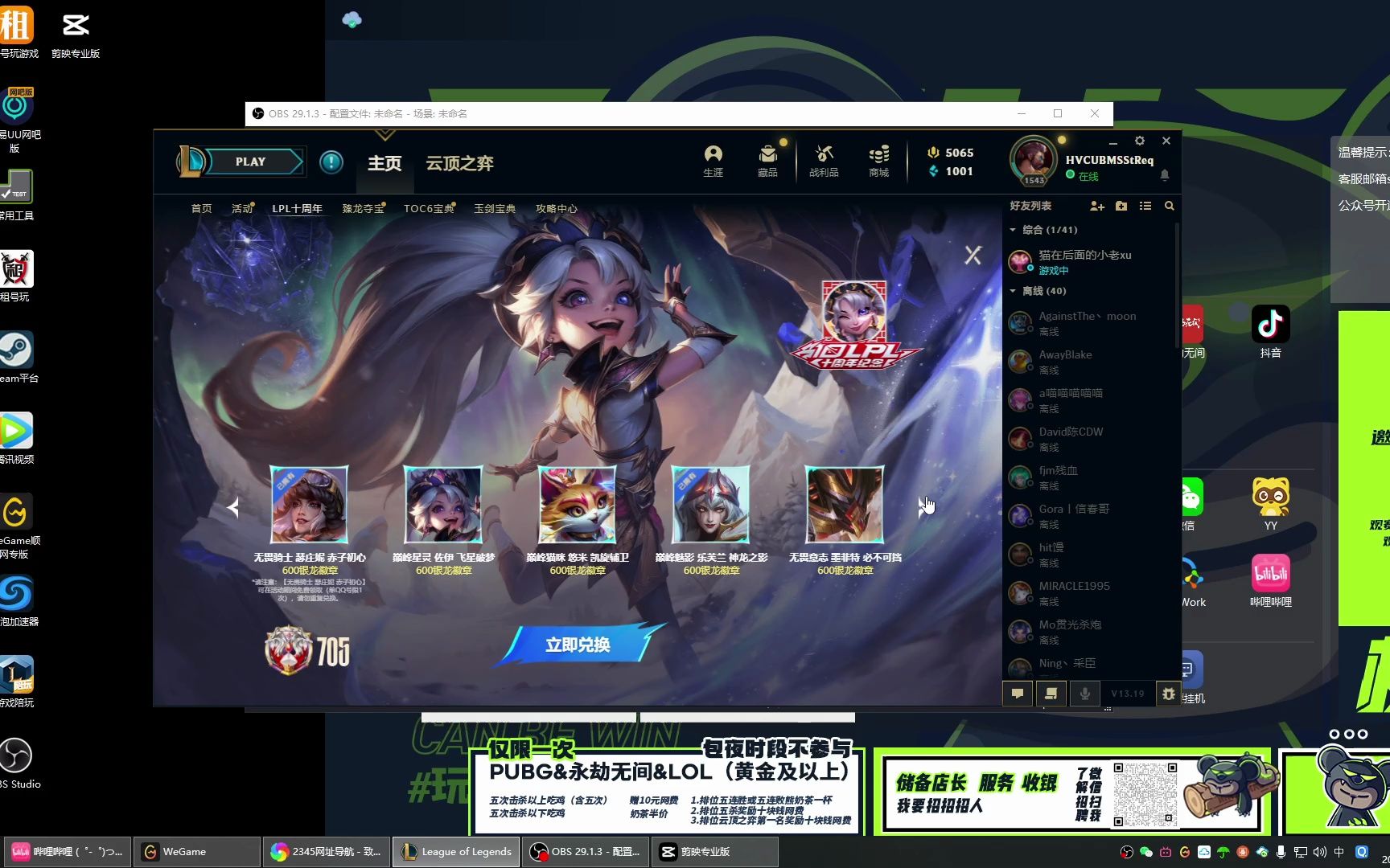 2100大洋试水LOL银龙夺宝甄选网络游戏热门视频