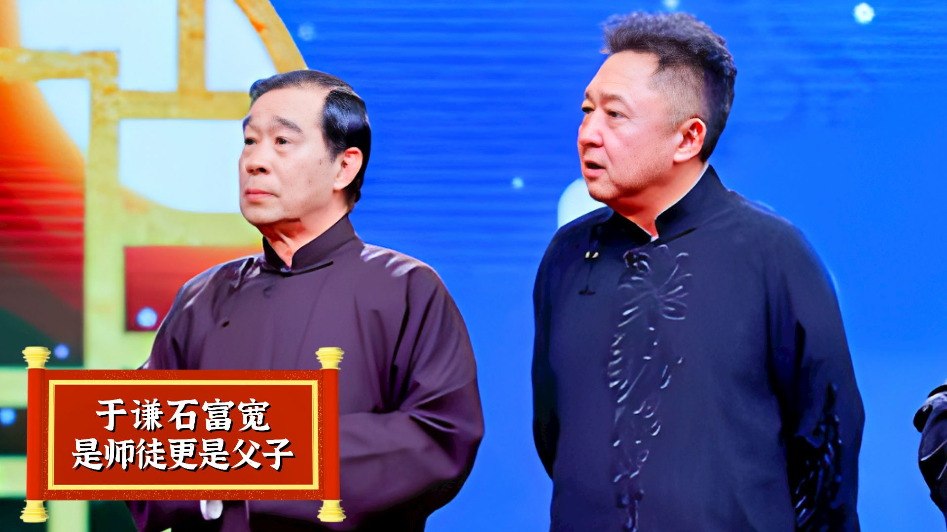 于谦石富宽的师徒情,是师徒更是父子