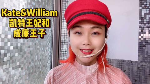 英语知识分享官 皇室英文名大总结 凯特王妃的第三个孩子的英文名背后有何寓意 哔哩哔哩 Bilibili