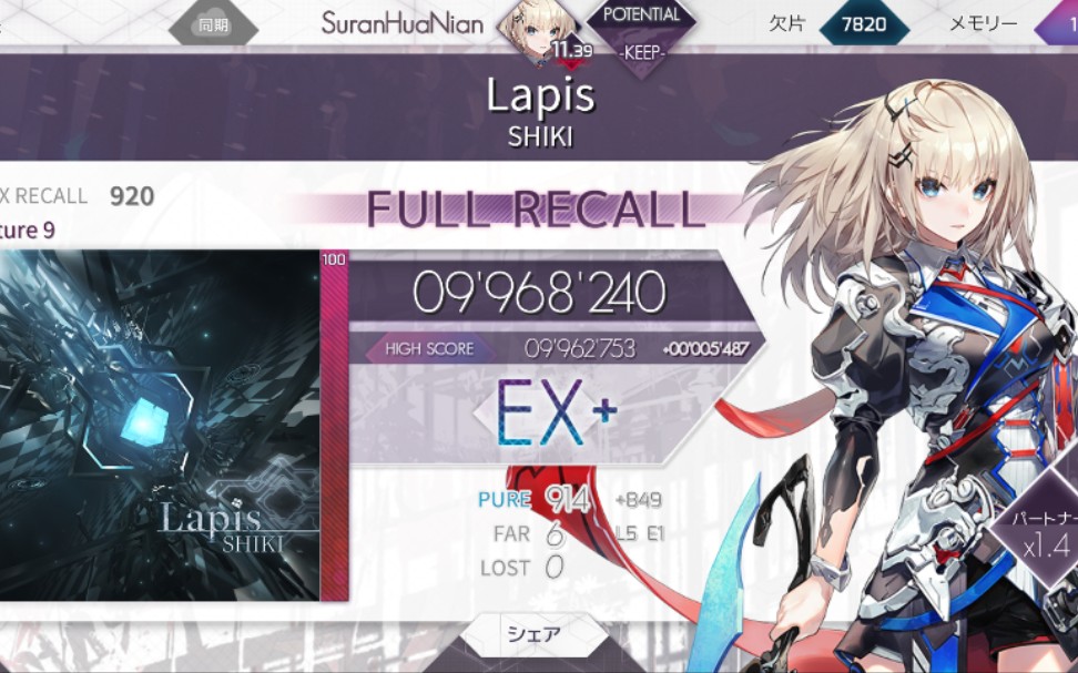 arcaealapisshikiftr9fr656