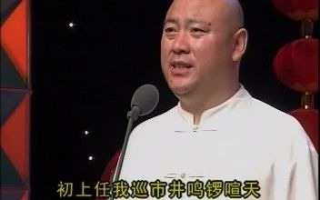 [图]豫剧《唐知县卖红薯》选段：唐成上任才三天_伴奏