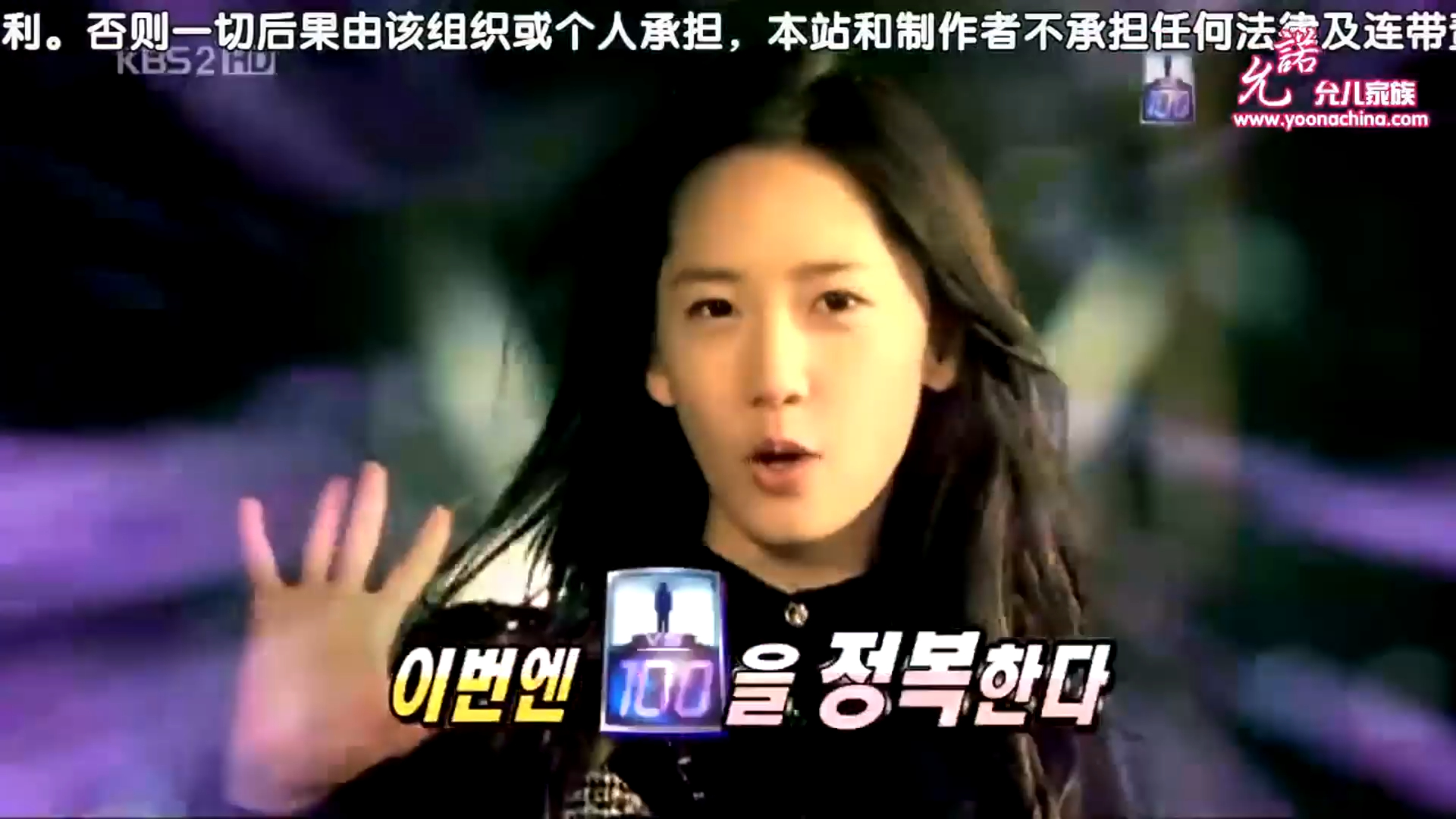[综艺]100209.kbs2.1vs100允儿