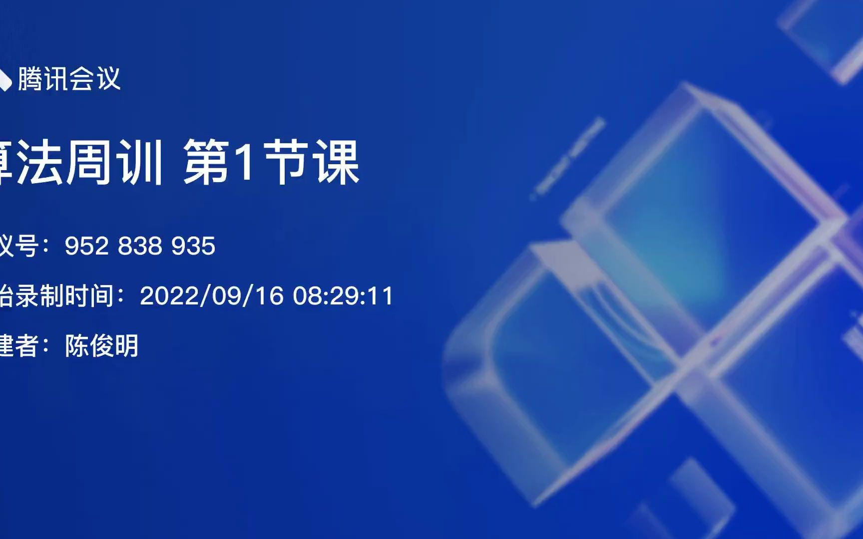 【SZUACM/2022 算法周训】第一节课 ACM赛事简单介绍+C语言基本语法入门(上)哔哩哔哩bilibili