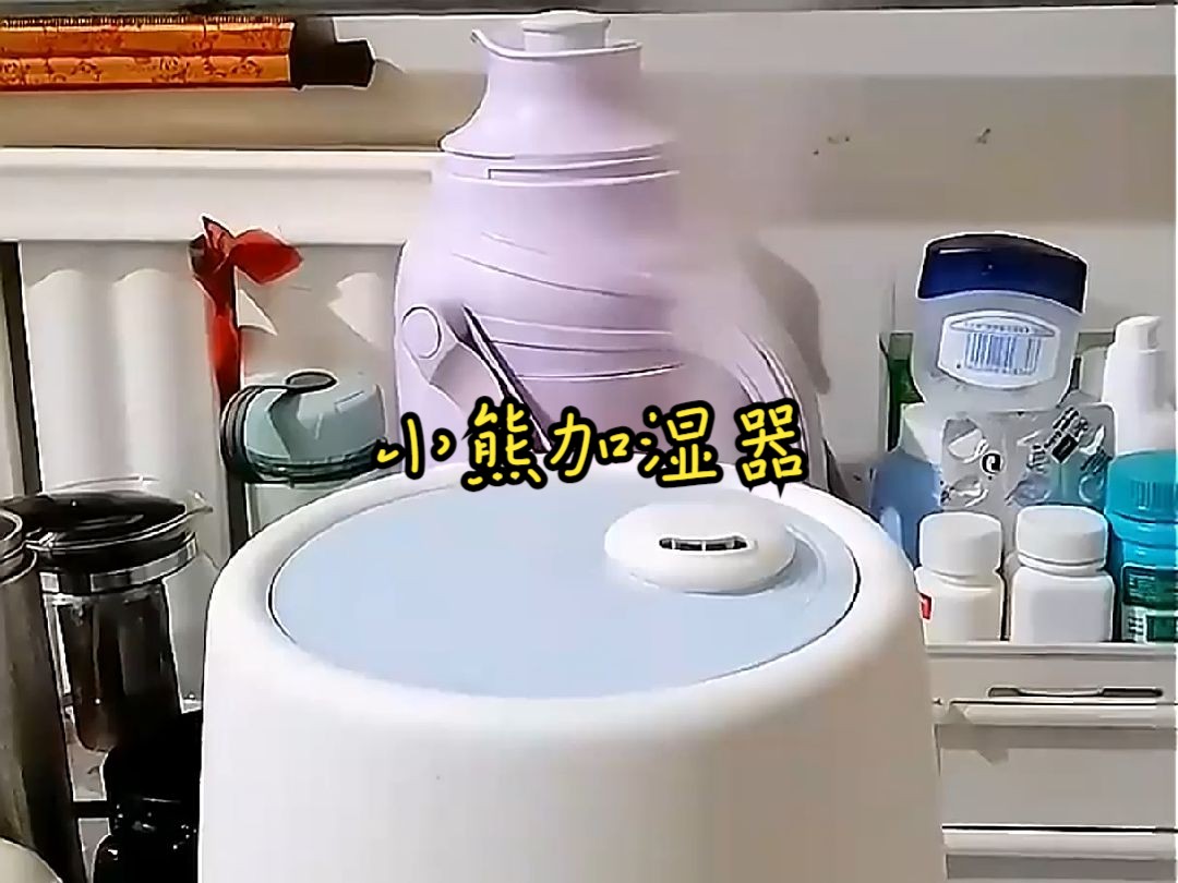 小熊加湿器你值得入手!