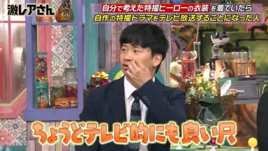 激レアさん-哔哩哔哩_Bilibili