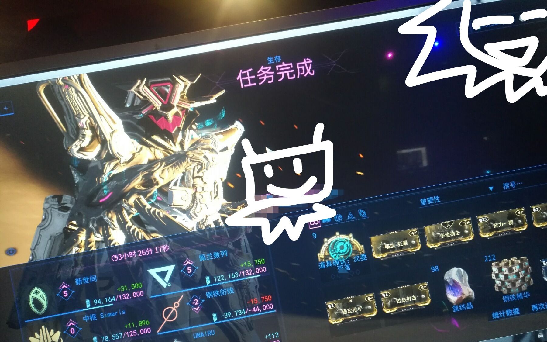 Warframe【魇嘤嘤】鸟姐钢精流水线的日常战争框架