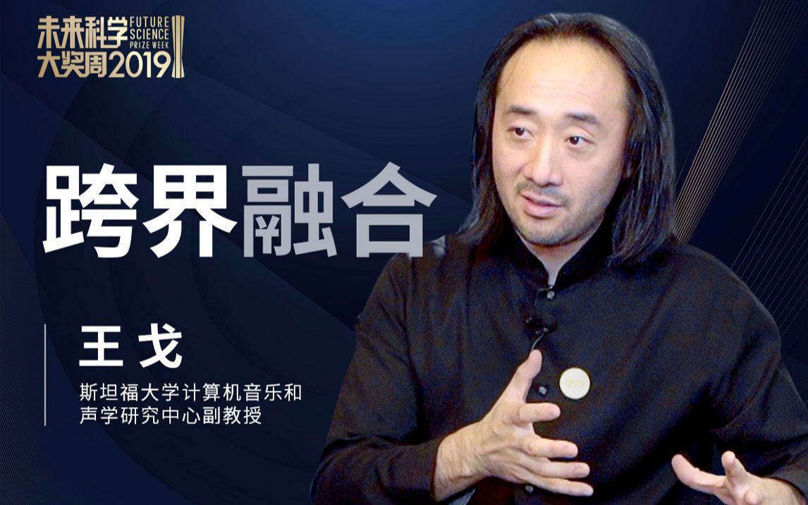 【一刻talks】音乐极客王戈:艺术不是奢侈品 是一个人的真正灵魂_哔哩