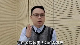 “假理财”再现，社会套路真的深！