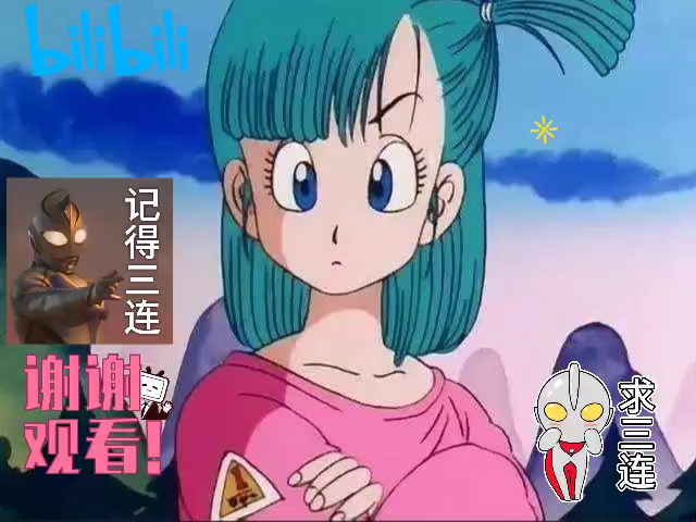 不要米的游戏,龙珠《布玛大冒险》