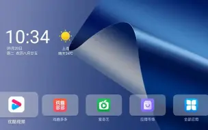 Скачать видео: 机顶盒桌面，iptv桌面，iptv云桌面，酒店iptv，智慧酒店桌面，ott桌面，智能电视桌面，投影仪桌面定制开发216-1