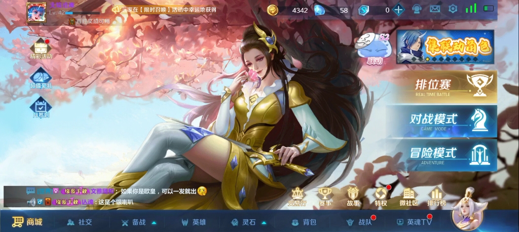 英魂之刃联动西门飞雪白老皮肤特效