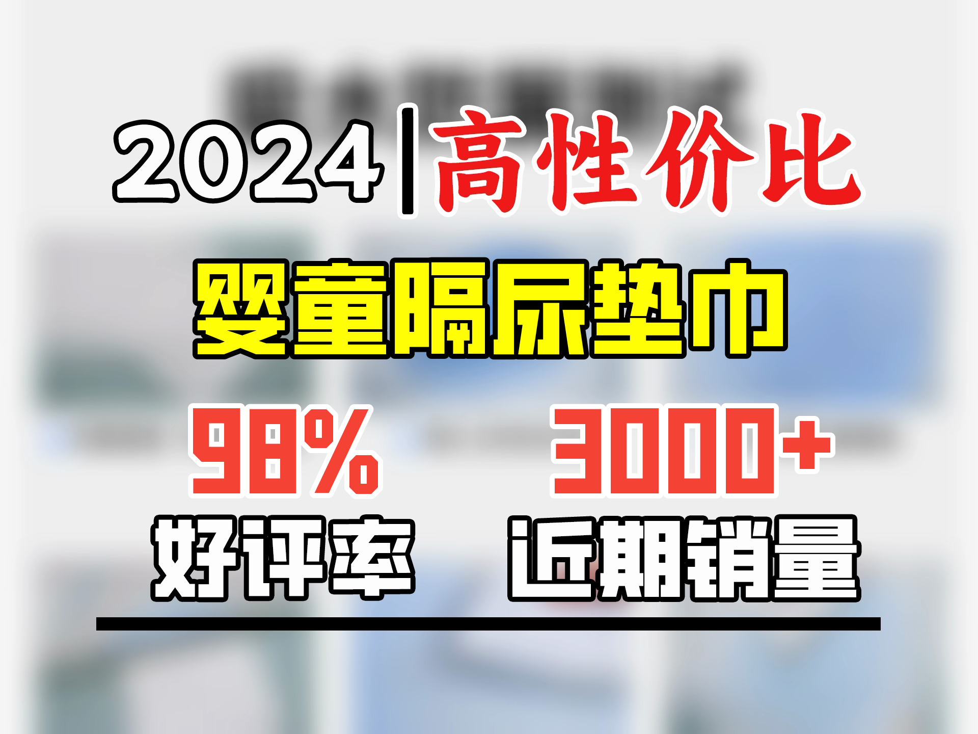 棉柔世家(FulCotton)婴儿一次性隔尿垫42片33x45cm新生儿防吸水不反渗尿垫床单护理垫哔哩哔哩bilibili