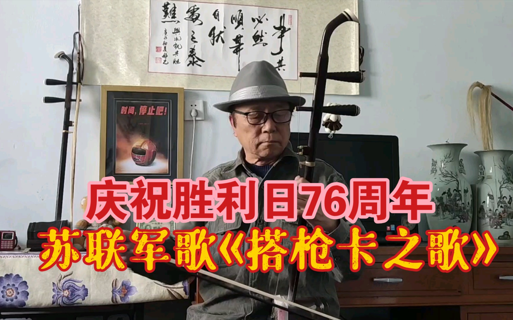 活动作品苏联军歌搭枪卡之歌庆祝胜利日76周年