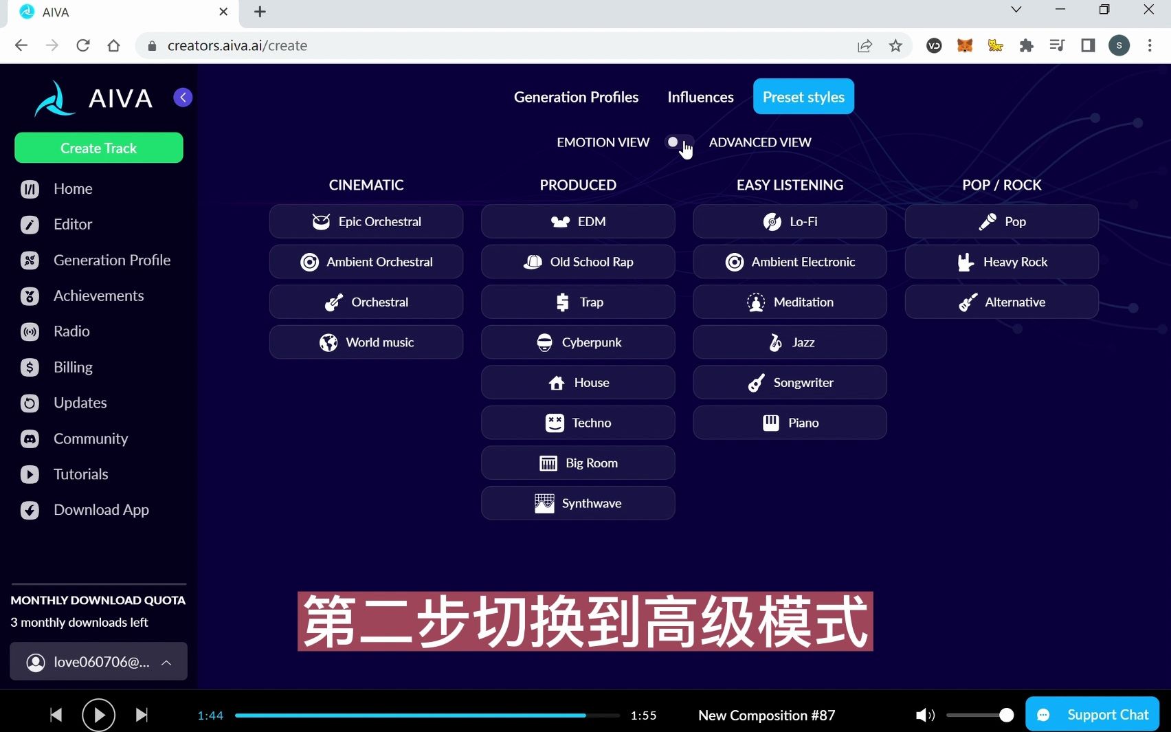 AI作曲软件AIVA的高阶用法哔哩哔哩bilibili