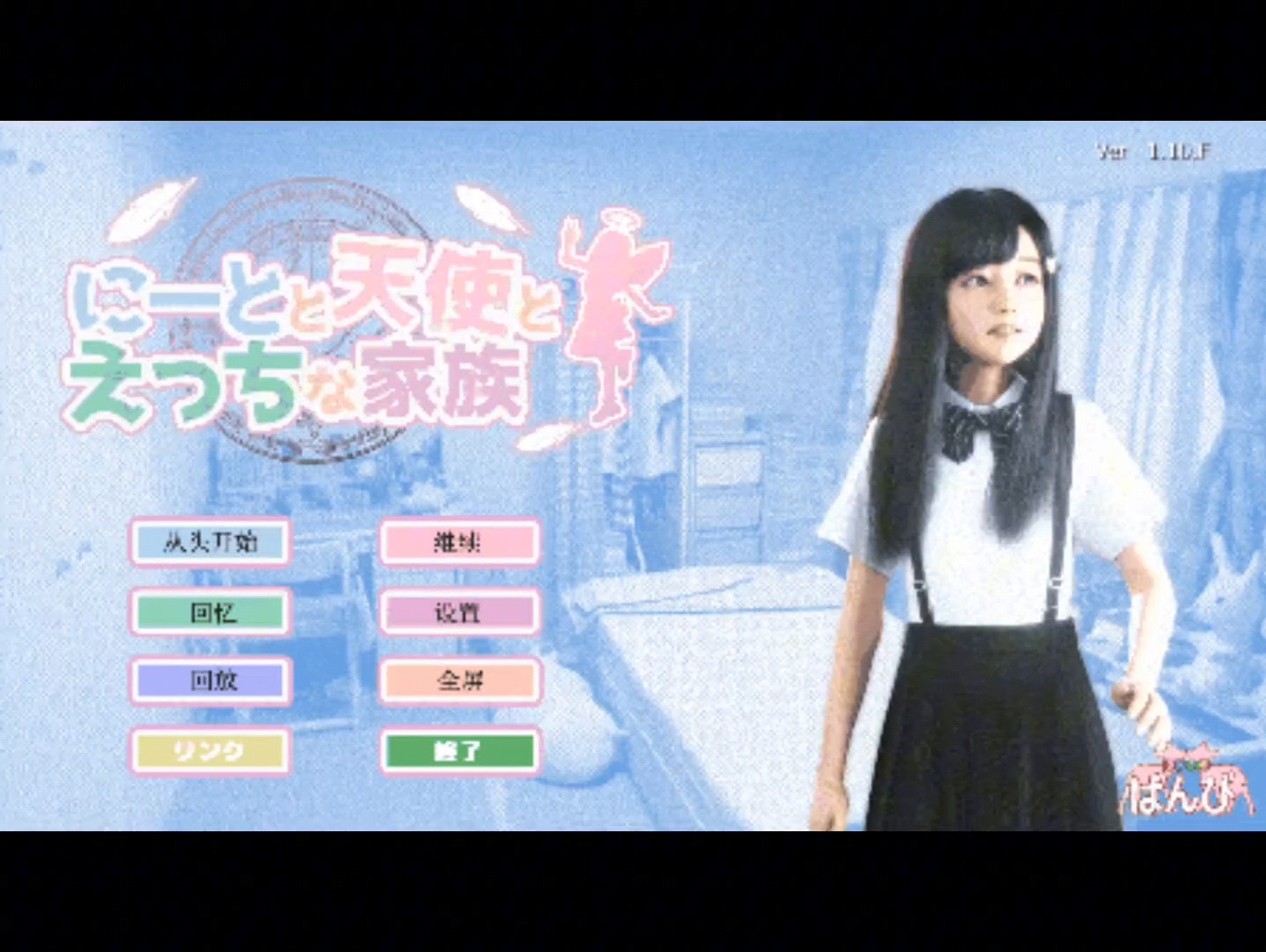 【3d互动】死宅天使的家v1.