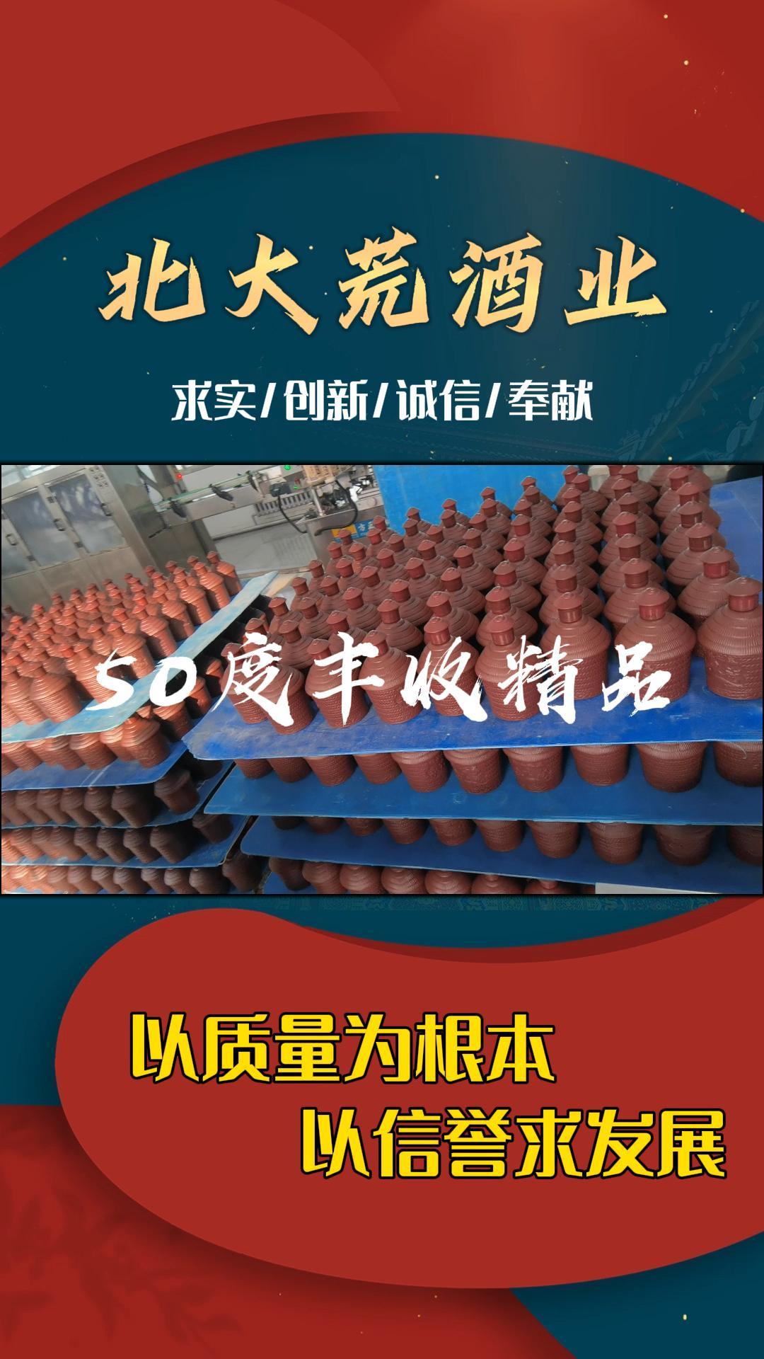 我们提供各类酒品代理项目,包括名酒、优级酒、纯粮酒;高度酒、口粮酒和基酒等,适合商务用途和收藏.诚招基酒代理,品质卓越,种类多样,欢迎咨询...