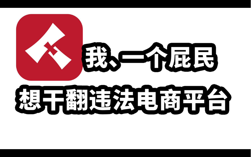 买二级保护动物黄缘龟,不提供合法来源证明怎么办?哔哩哔哩bilibili