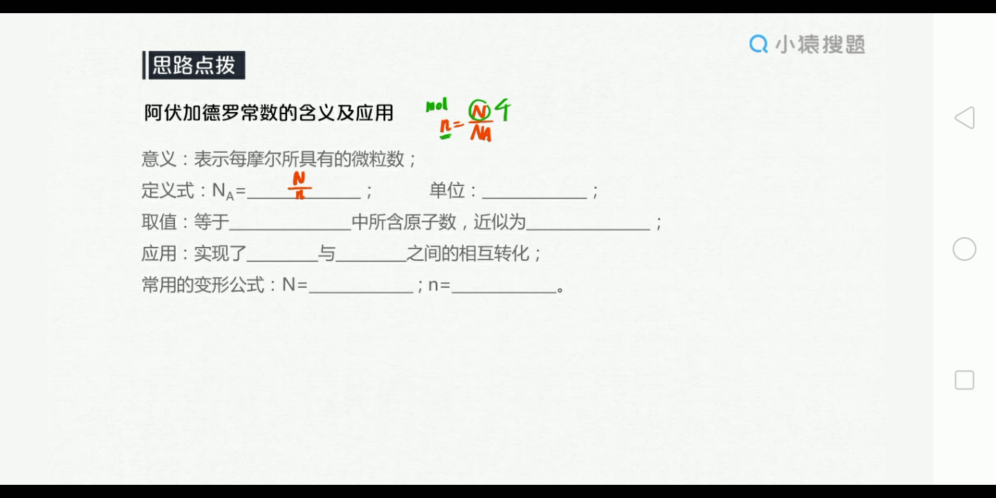 摩尔质量与气体摩尔质量哔哩哔哩bilibili