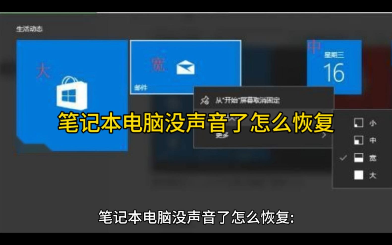 笔记本电脑没声音了怎么恢复哔哩哔哩bilibili