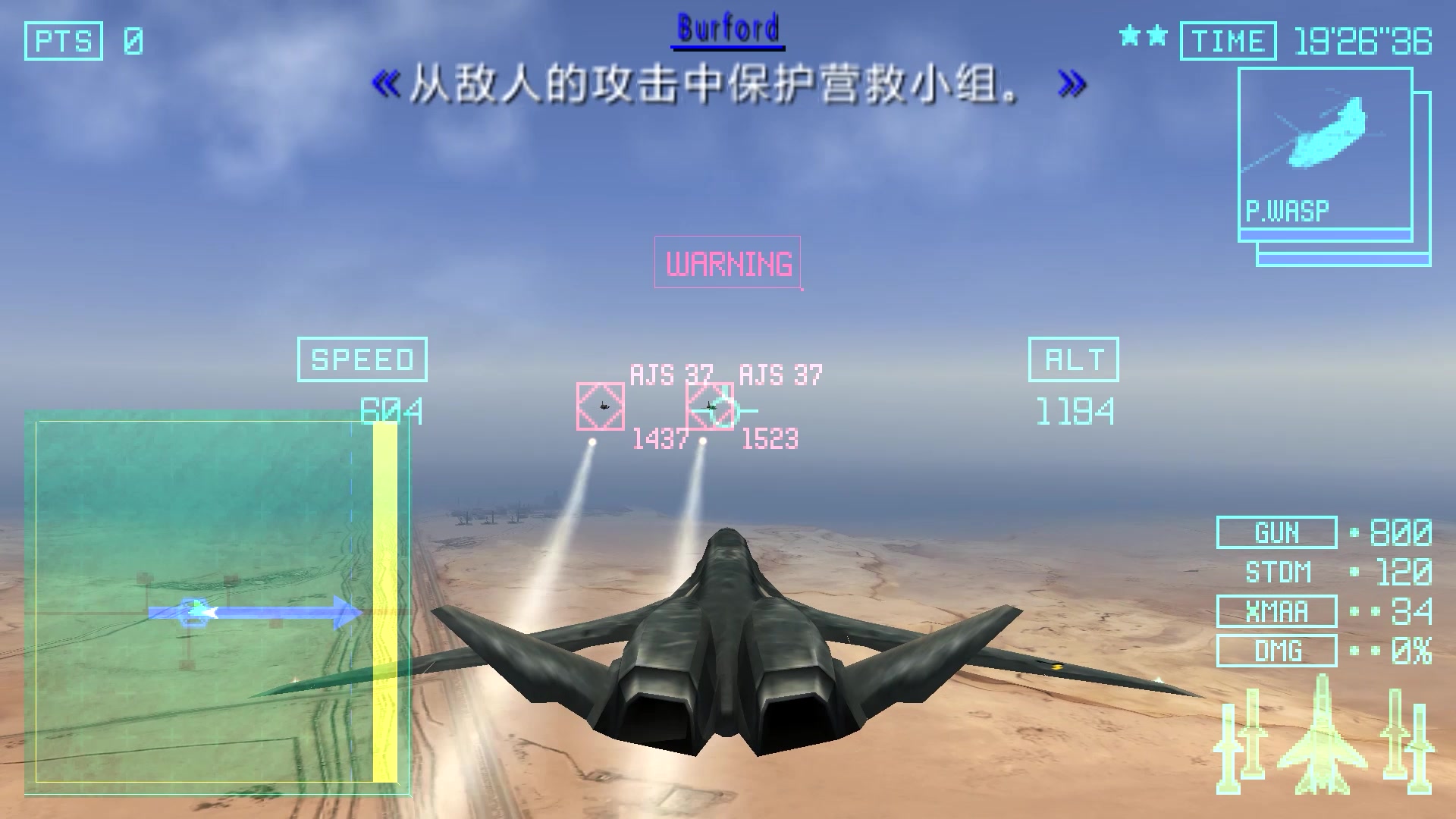 [图]【皇牌空战X2：联合突击】 任务07&08（队友08）