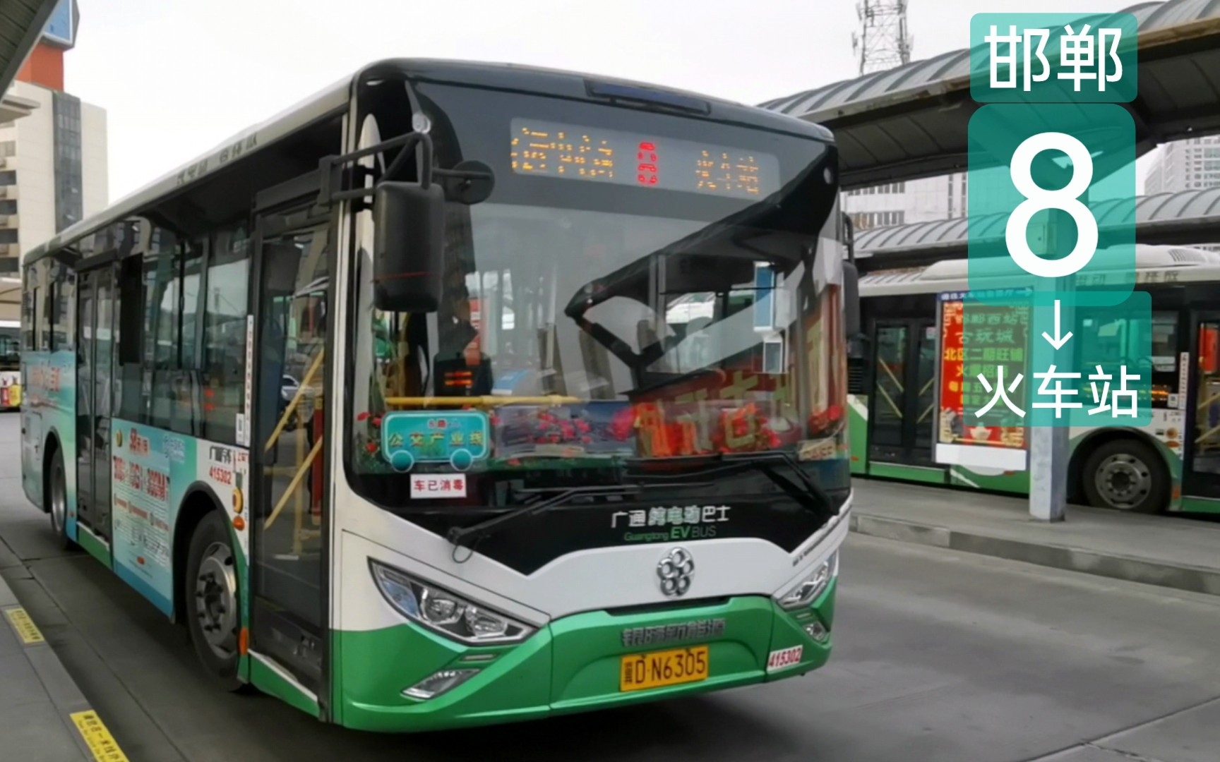 【双环渚河晚高峰】邯郸公交8路(客运中心站南门→火车站)全程前方