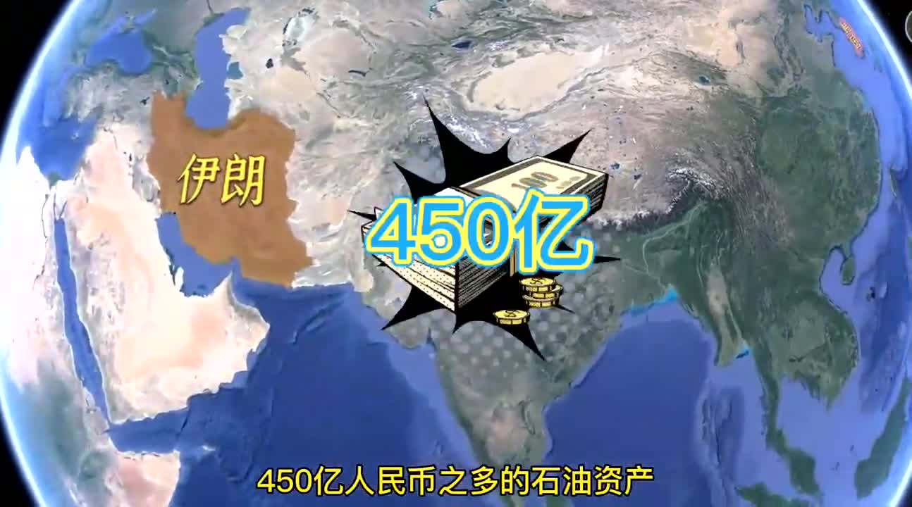 韩国冻结伊朗450亿,油轮遭对方扣押,韩国派驱逐舰去营救!哔哩哔哩bilibili