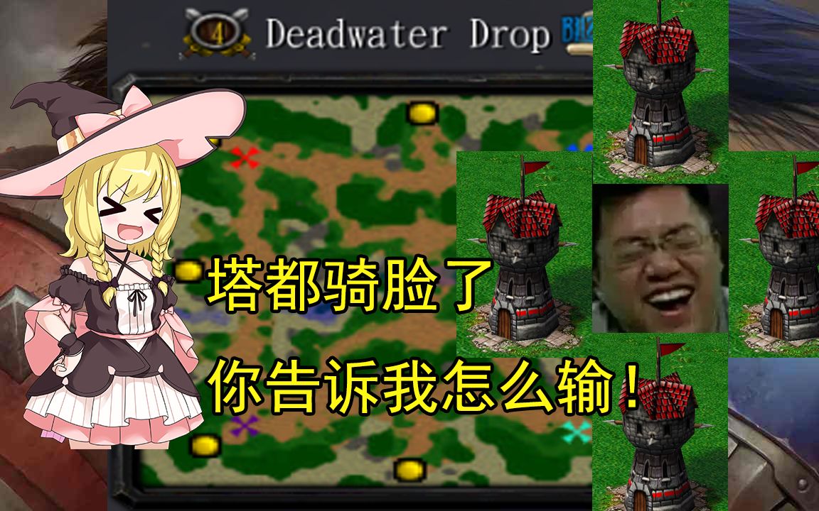 【war3官图拾遗】(4)022 Deadwater Drop 很小,但不好rush单机游戏热门视频