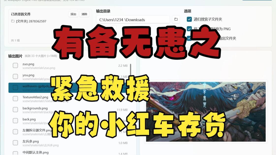 【Wallpaper Engine】一键提取wallpaper engine壁纸的小程序，基于开源项目RePKG_哔哩哔哩_bilibili