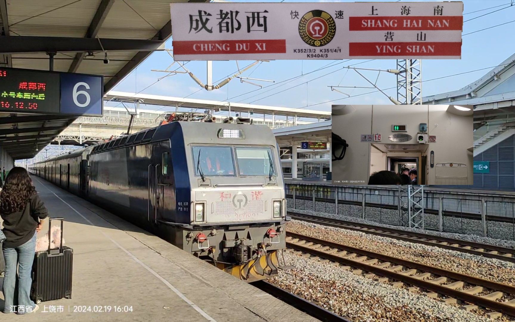 up的返校之旅,初次体验成都局yz25g-k351上饶-南昌区间运转