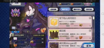 Fgo 情人节活动女子组第二弹 哔哩哔哩 つロ干杯 Bilibili