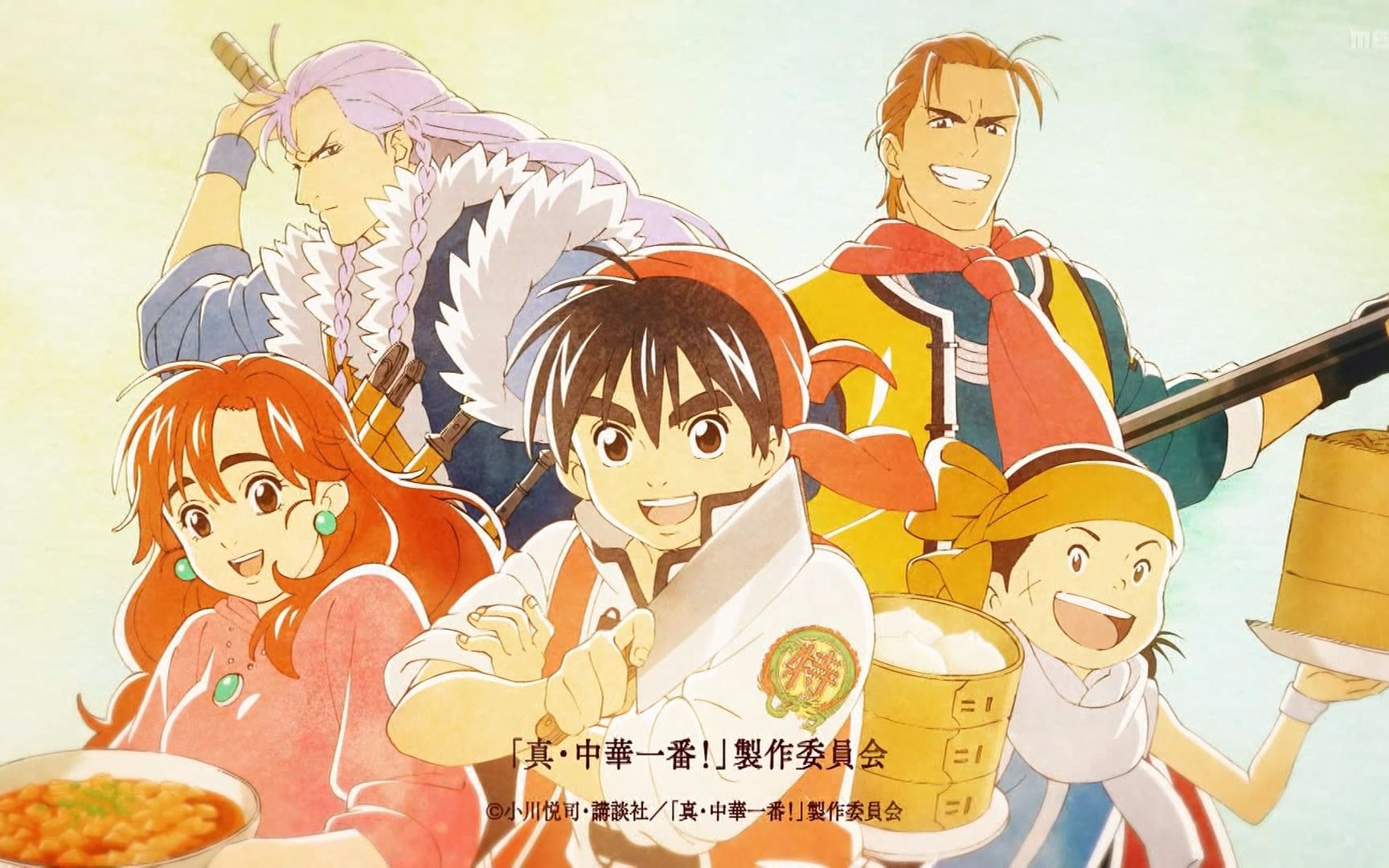 【真99中华一番!