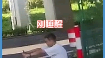 [图]前一夜醉酒驾驶，绿化带中睡一觉醒来后：“咦，车咋过来的？”男子因涉嫌危险驾驶罪，被青浦警方已发采取刑事强制措施。