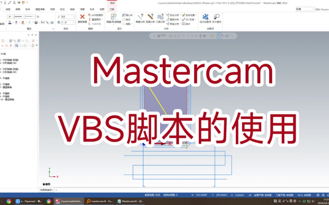 MastercamVBS脚本使用哔哩哔哩bilibili