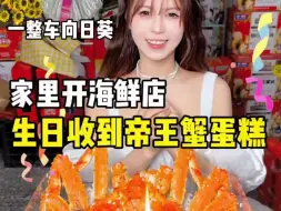 Download Video: 被爱包围着很难不快乐 今天的快乐是生日快乐 ！