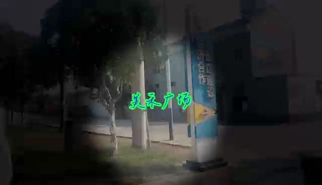 美禾广场哔哩哔哩bilibili