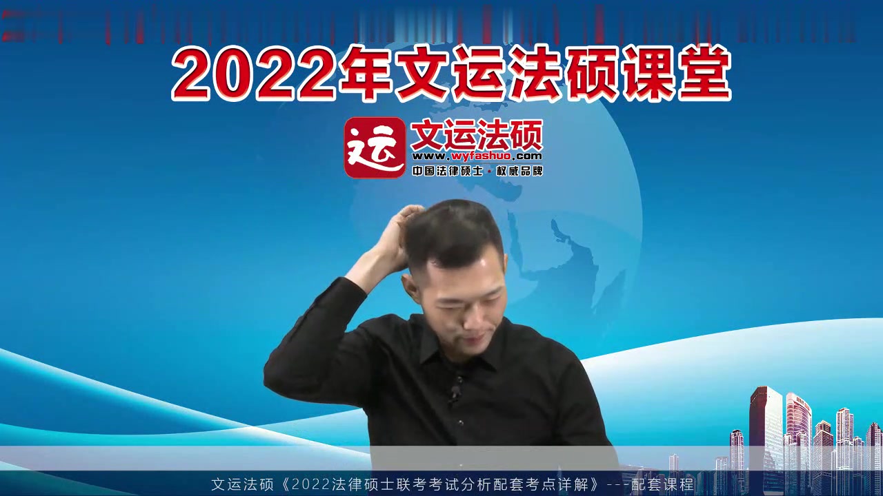 2022李彬法理学考点详解第四章法律要素与法律体系02哔哩哔哩bilibili