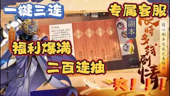 【少年三国志】逆天！ 最新版本 免费分享 一键三连