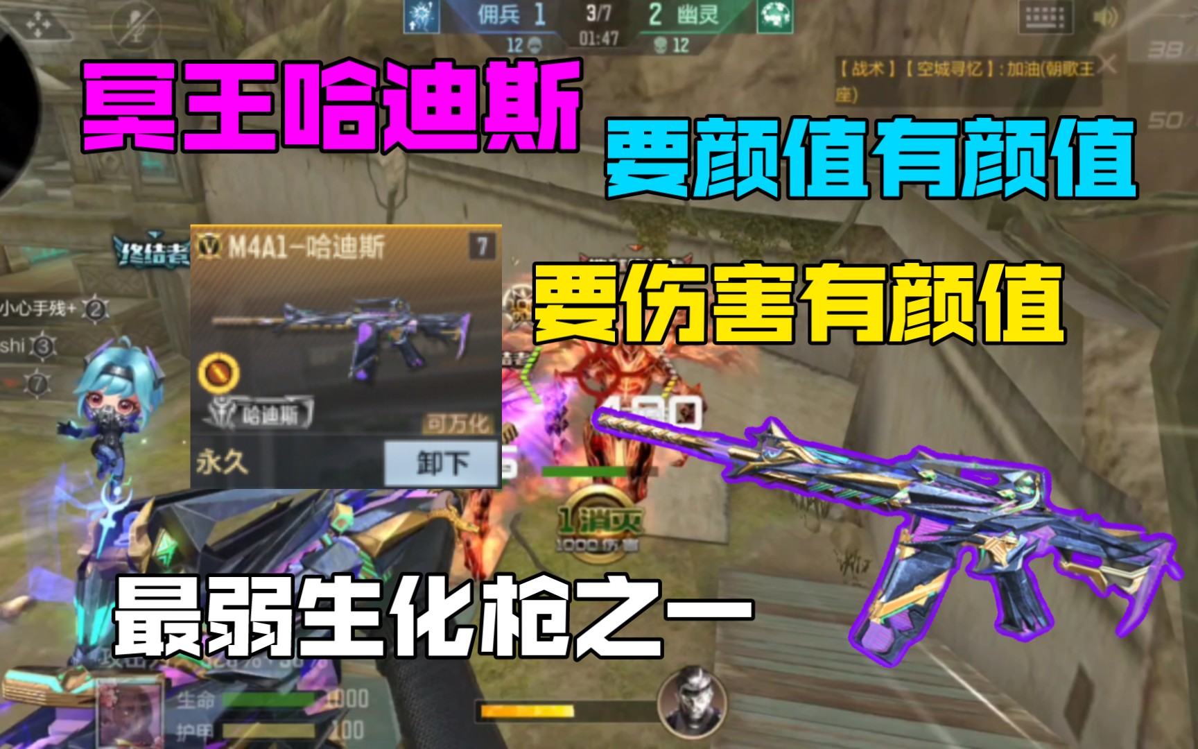 cfm生化夺宝最弱的武器之一m4a1-哈迪斯,要颜值有颜值,要伤害有颜值!