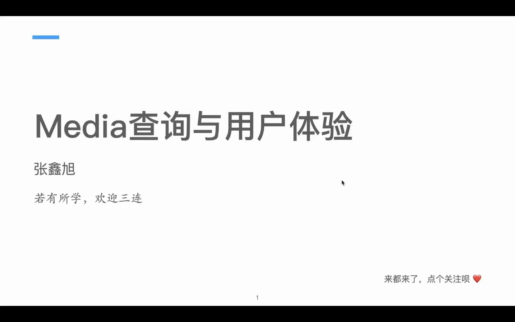 Media查询与用户体验哔哩哔哩bilibili