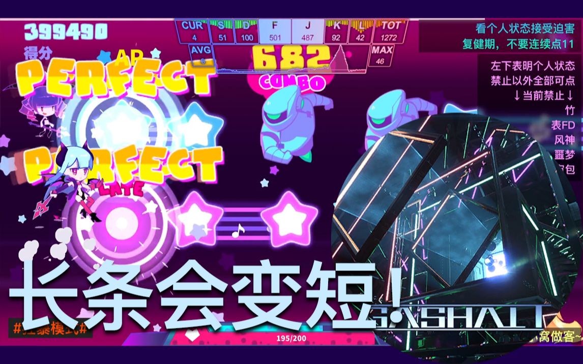 你这长条怎么还带缩水的!【桂的音游日记12.03】哔哩哔哩bilibili