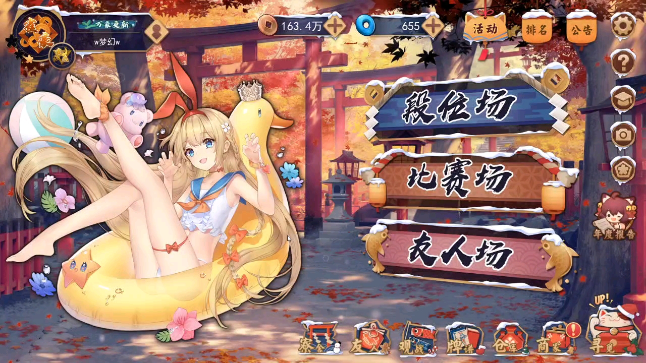 日常麻将66-(雀魂)我的年度总结报告