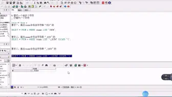 004-SQL模糊查询以及转义字符