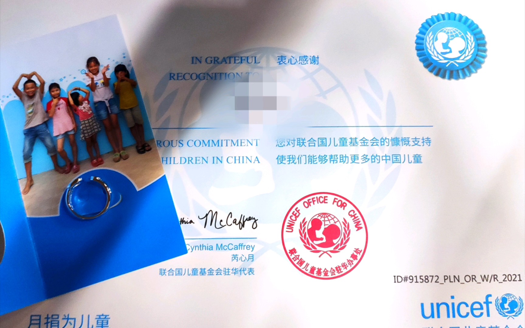 活动作品联合国儿童基金会证书到手啦